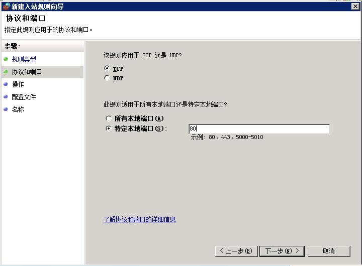阿里云服务器上的网站外网无法访问怎么办？ 
