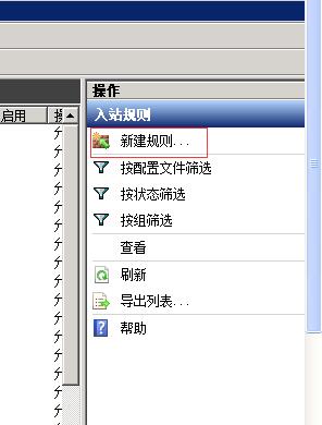 新建规则