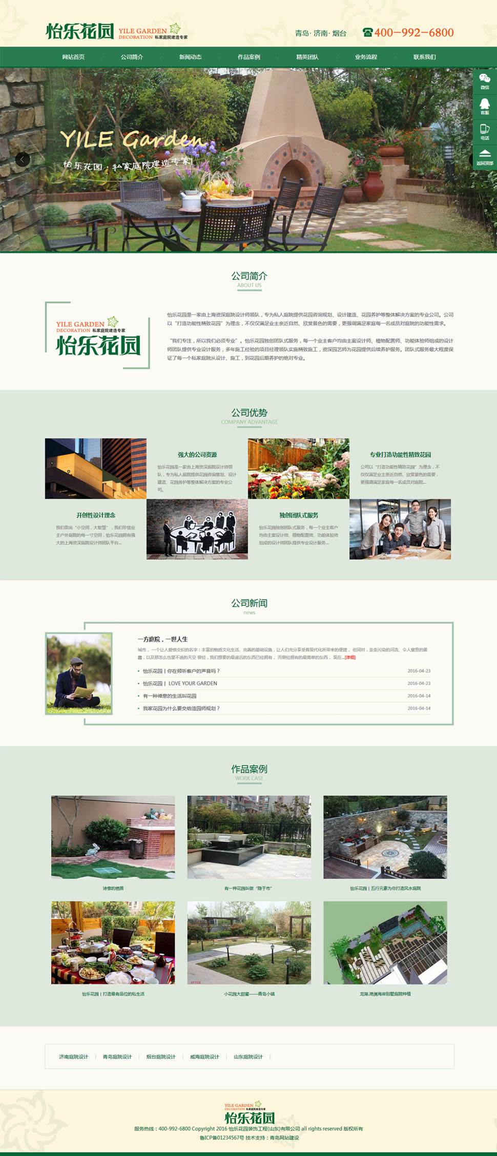 青岛网站建设