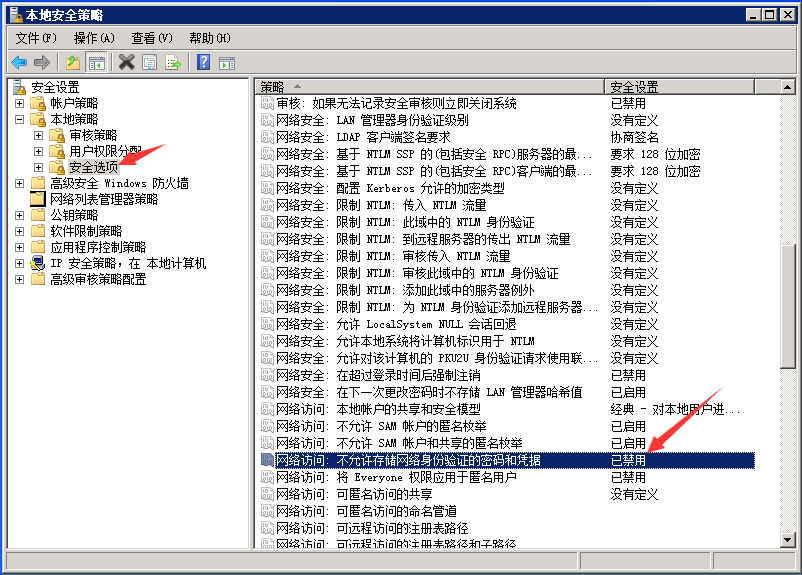 在windows创建计划任务出现指定的登录会话不存在，它可能已被终止，这样的提示怎么办？