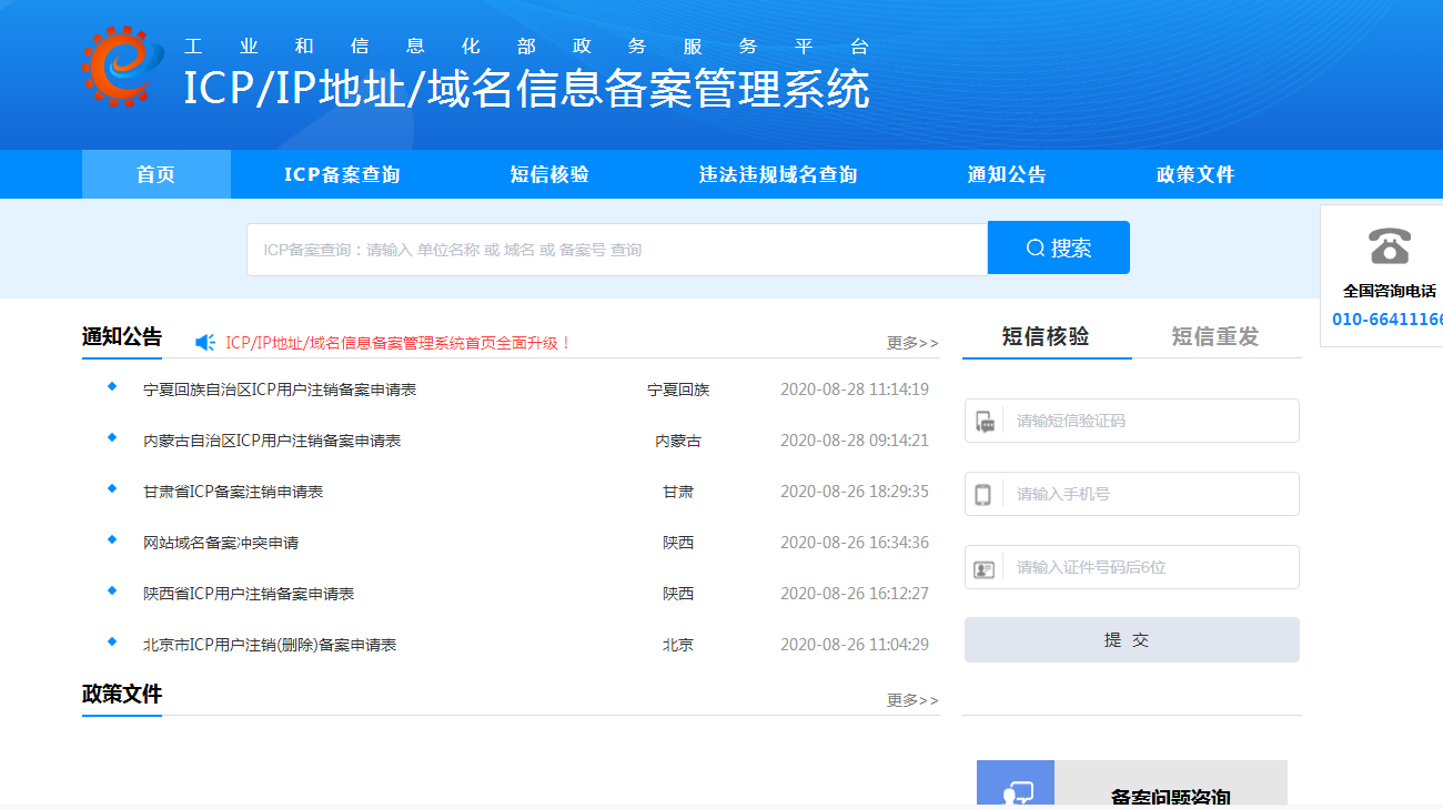 工信部网站备案系统打不开（工信部网站备案系统打不开了） 工信部网站存案
体系
打不开（工信部网站存案
体系
打不开了）〔工信部处理结果查询〕 新闻资讯